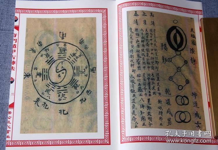 法奇门 遁甲秘抄 奇门揭要 秘传奇门遁甲古阵法摆设