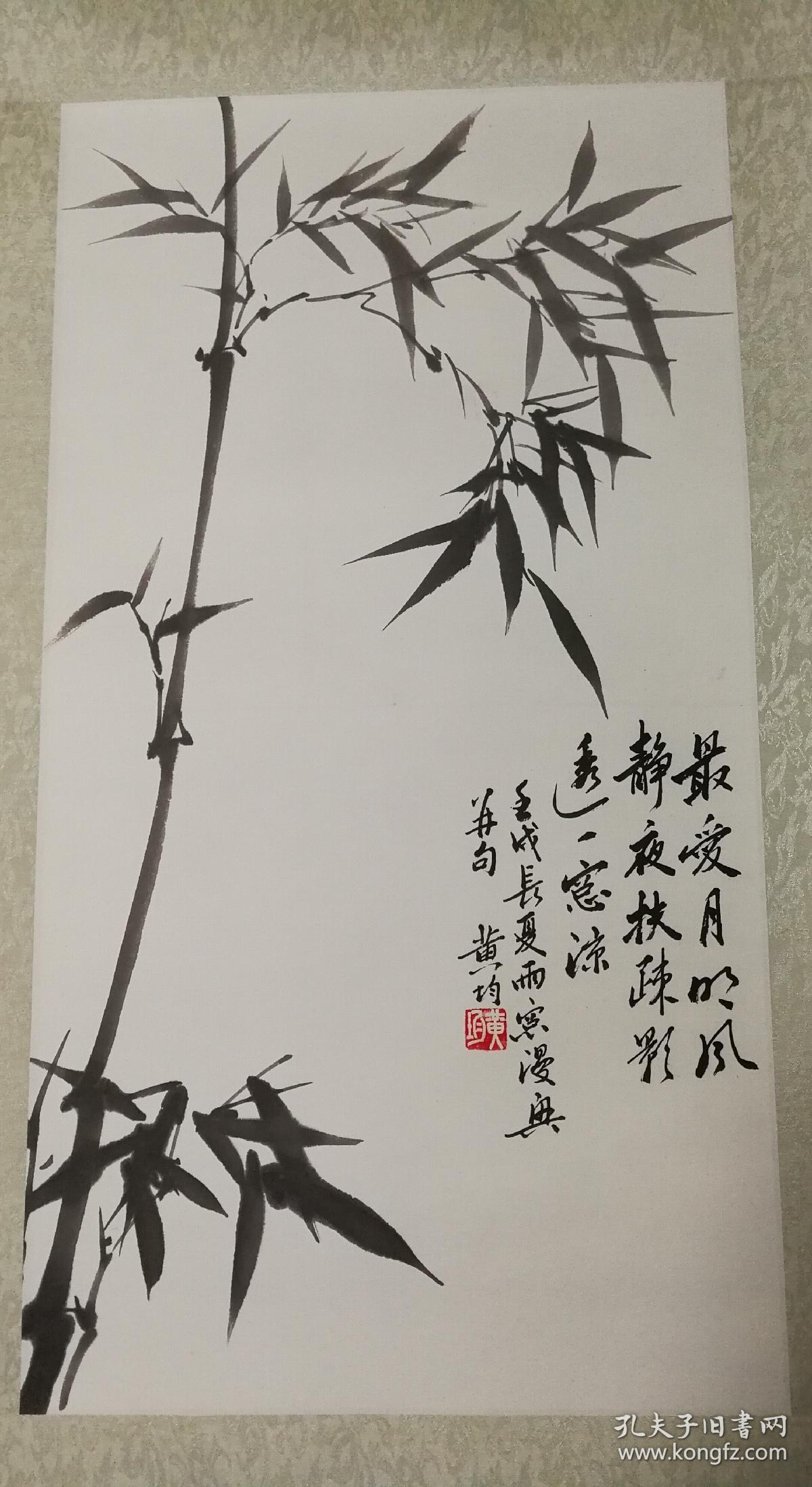 商品描述:                       黄均《墨竹图》