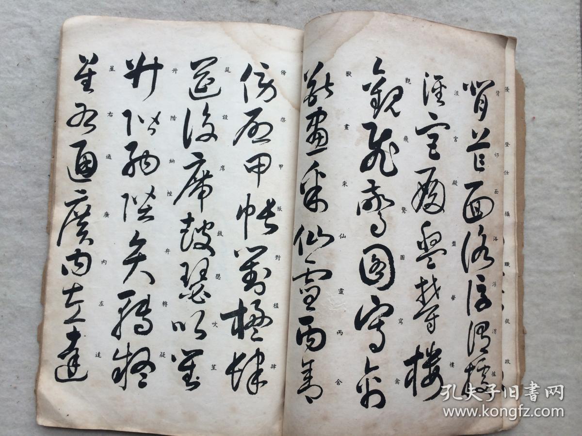 民国字帖:祝枝山千字文_祝允明_孔夫子旧书网