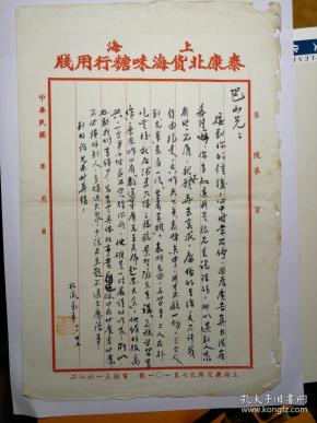 王庆丰_购买王庆丰相关商品_孔夫子旧书网