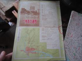 广州市交通图1976