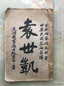 夏洛特烦恼歌曲小提琴谱(2)