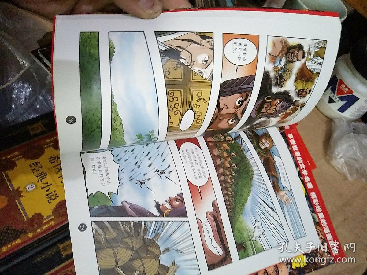 圣石小子漫画全五册(带函套)(漫画版;