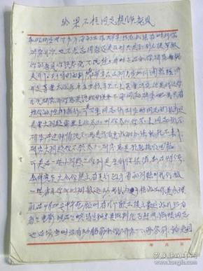 给山西省太原市轧材社主任梁石柱提的几点意