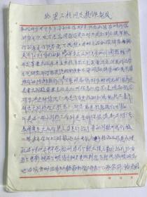 给山西省太原市轧材社主任梁石柱提的几点意