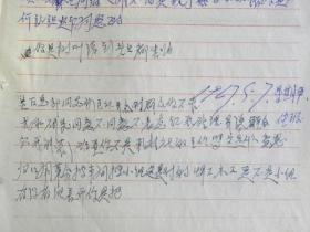 给山西省太原市轧材社主任梁石柱提的几点意