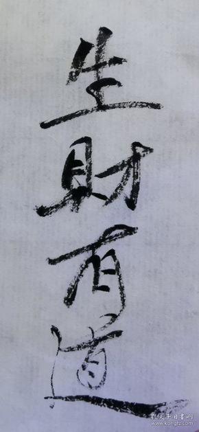 高清名家字画