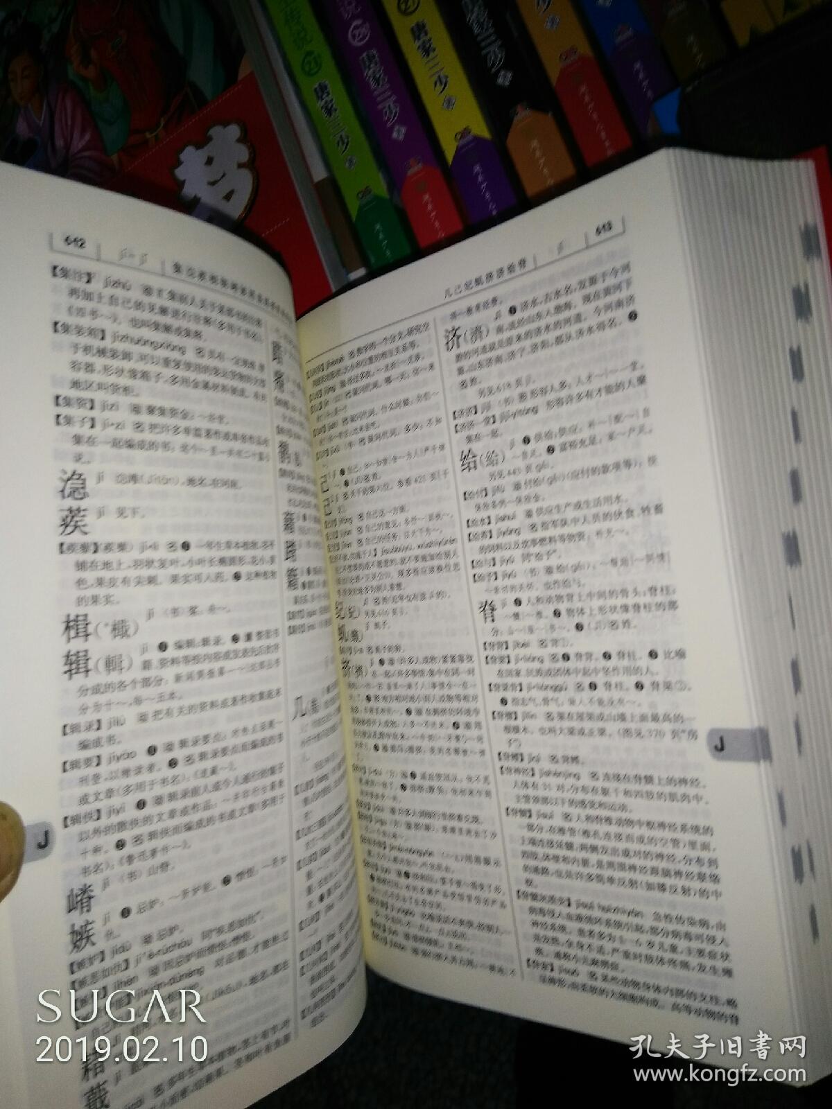 现代汉语词典(第七版)