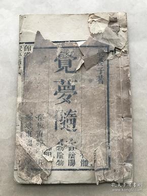 锦辉集团现任董事长