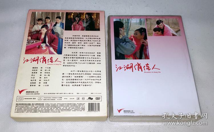 电视连续剧 江湖俏佳人 国语 11碟dvd5 香港正版 钟丽缇 李立 梁冠华