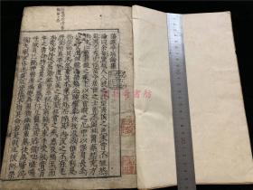 稀见和刻中医汉方《伤寒卒病论》2册10卷全(合订1册),明常熟赵开美翻刻宋板伤寒论全文,和刻本以“成本”校对,写刻颇精美,并在天头刊出异文