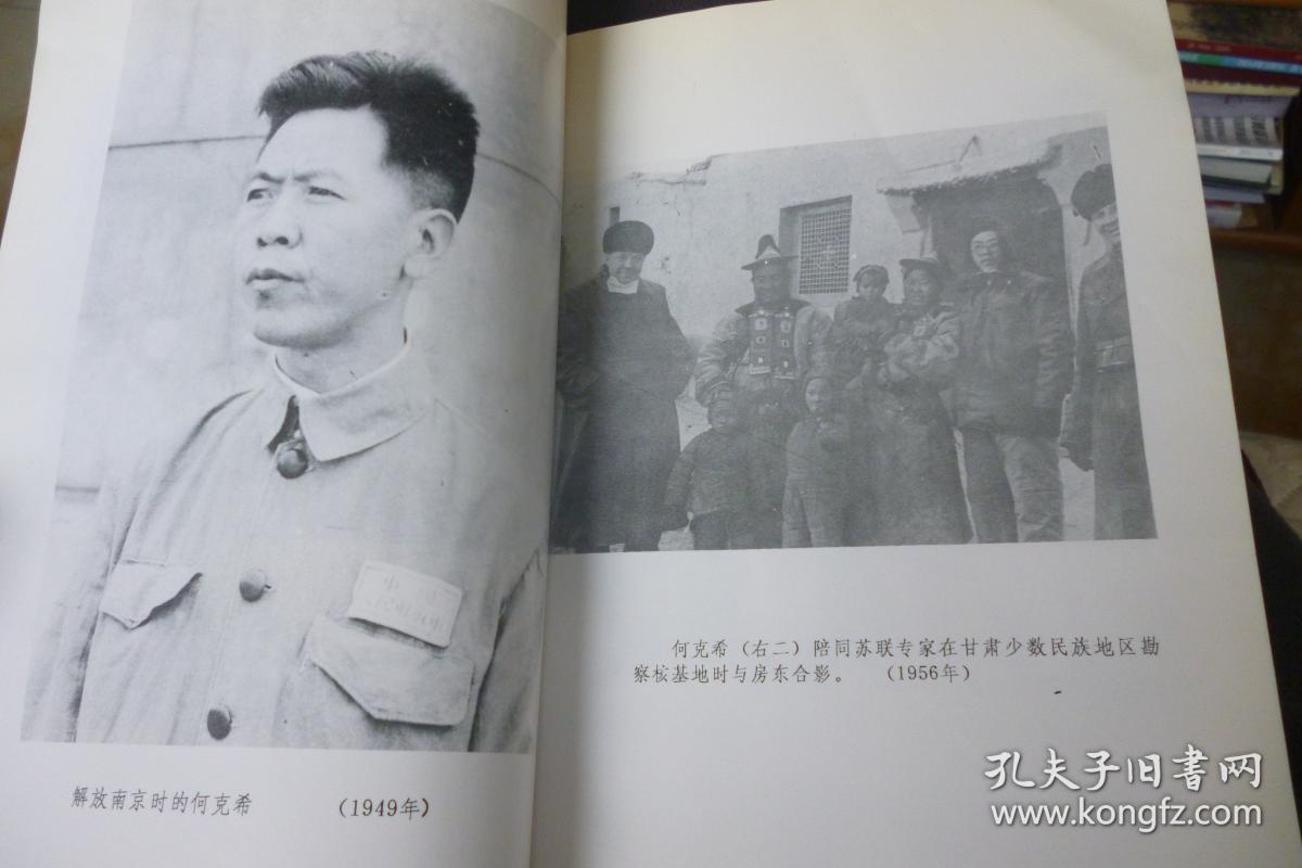 何克希将军55年开国少将首任35军政委
