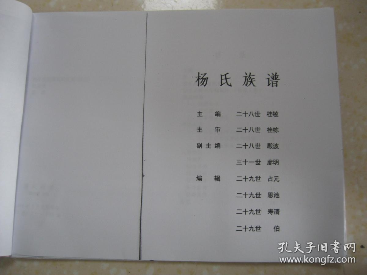 称勾族谱载有后裔取名排字,凡四十字:善迪承家训,常宜克念修,慈和允