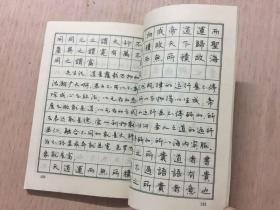 成语什么笔什么言_成语故事简笔画(2)