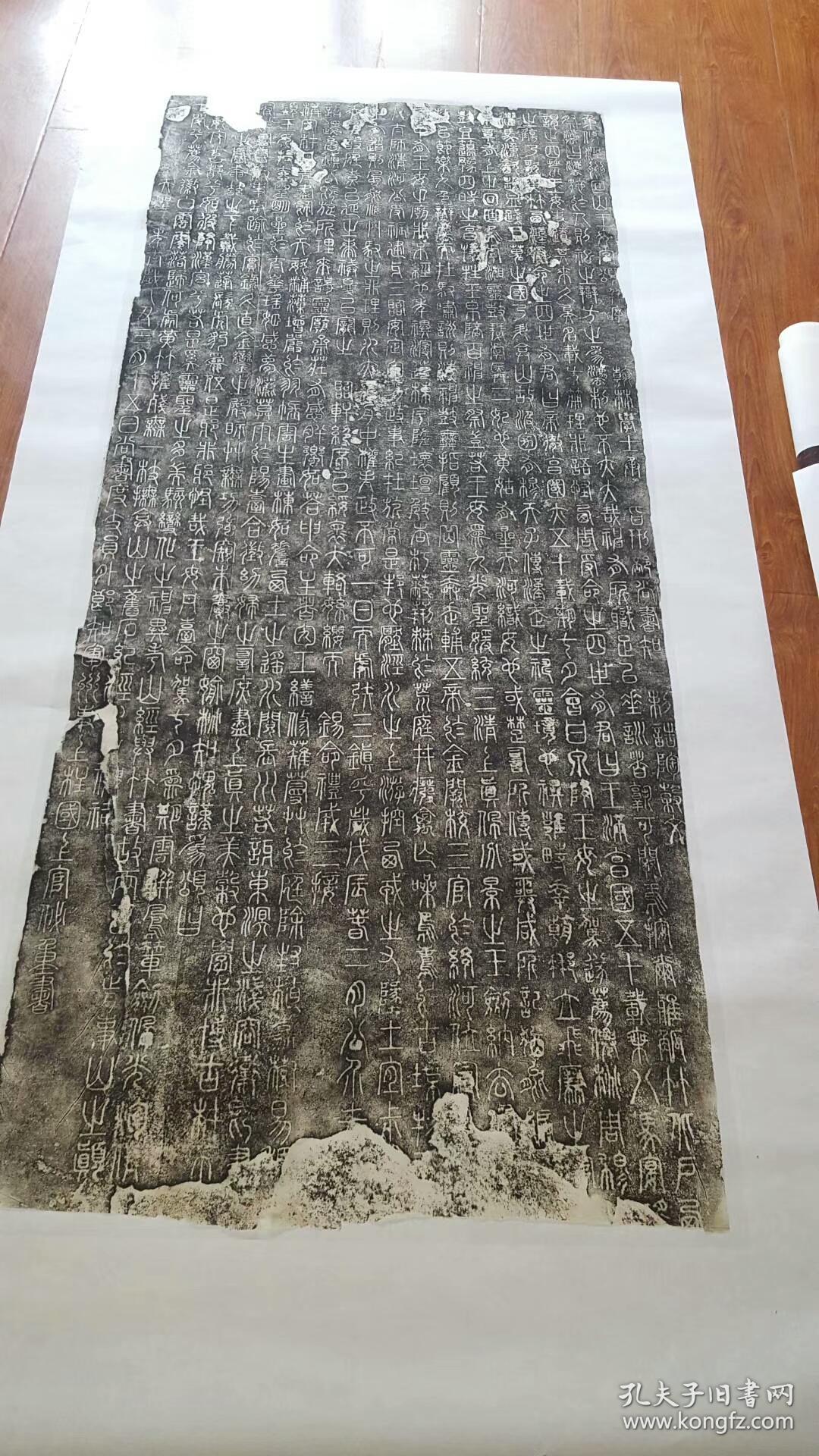 重修泾州回山王母宫颂版一.原刻.宋1025刻石.清拓本.篆书.拓片尺寸86.