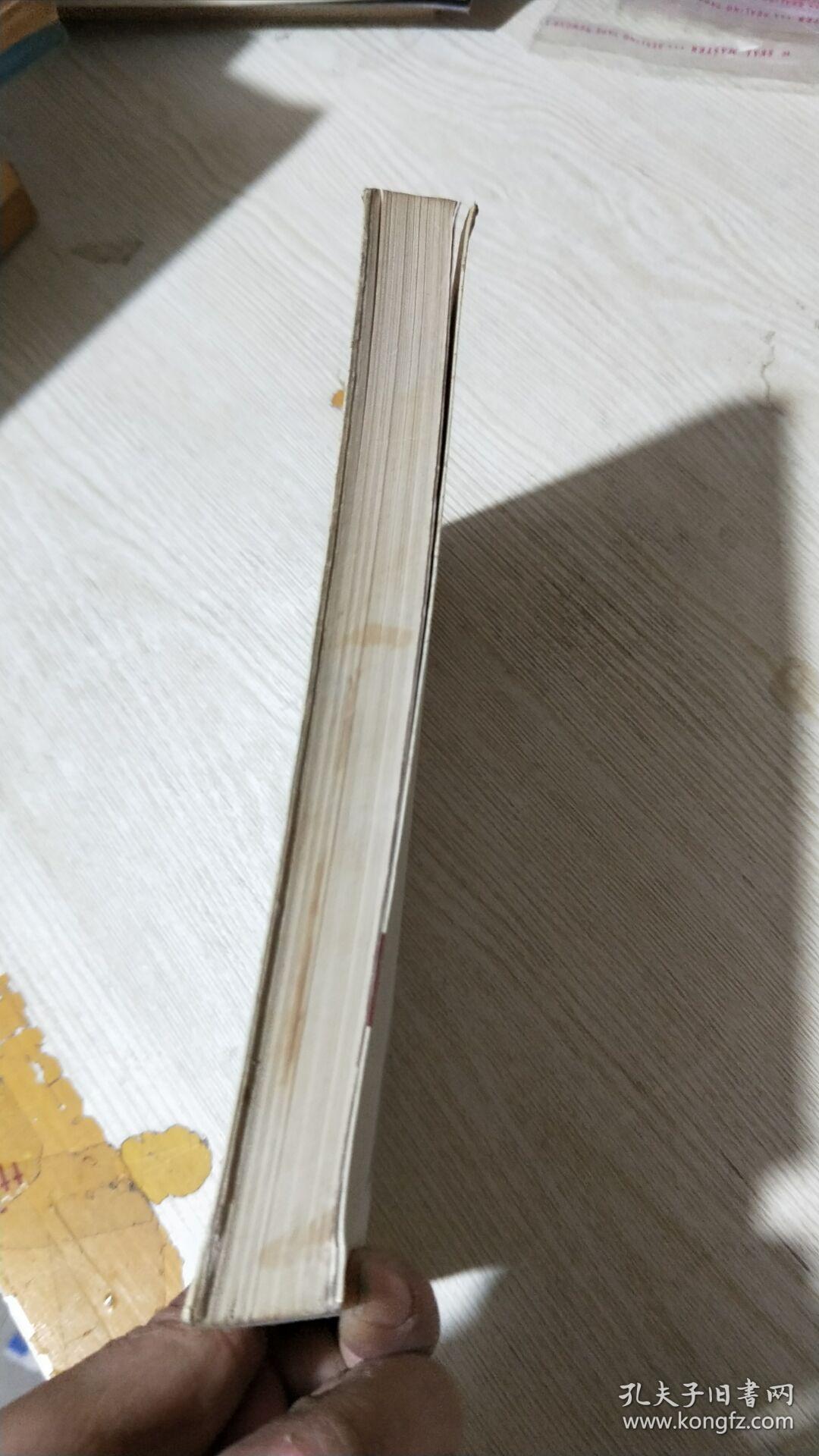 檞寄生(书脊撕裂)_蔡智恒著_孔夫子旧书网