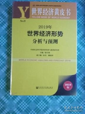 2019年全国经济状况_2019年1 4月软件业经济运行情况(2)