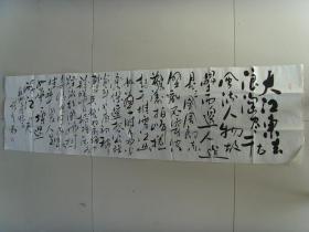 张育勤:书法:苏轼《赤壁怀古》(带简介)(张育勤同志:男,汉族,山西省