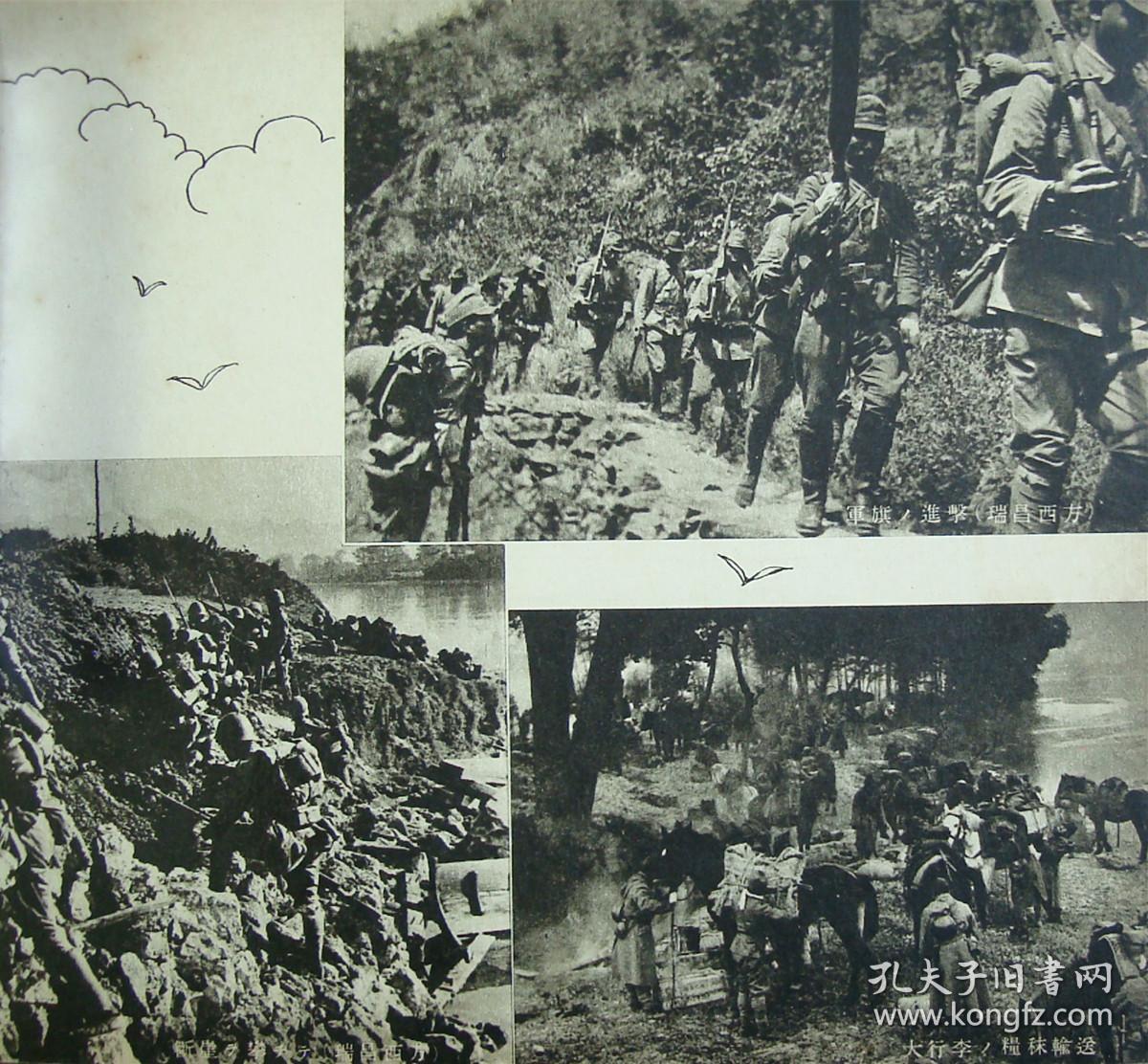 1940年 日军攻占南京部队纪实老画册!
