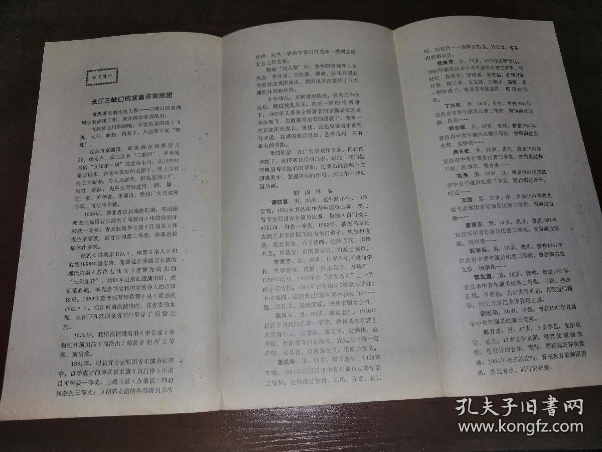 京剧喜盈盈曲谱_京剧脸谱(3)