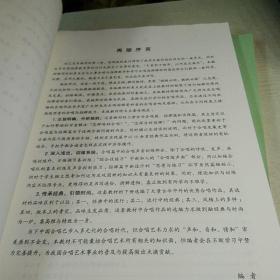 教唱简谱的书_我的书我的梦绘画(2)