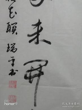 任瑞平:山西省书法家协会会员,吕梁市书法家协会会员.