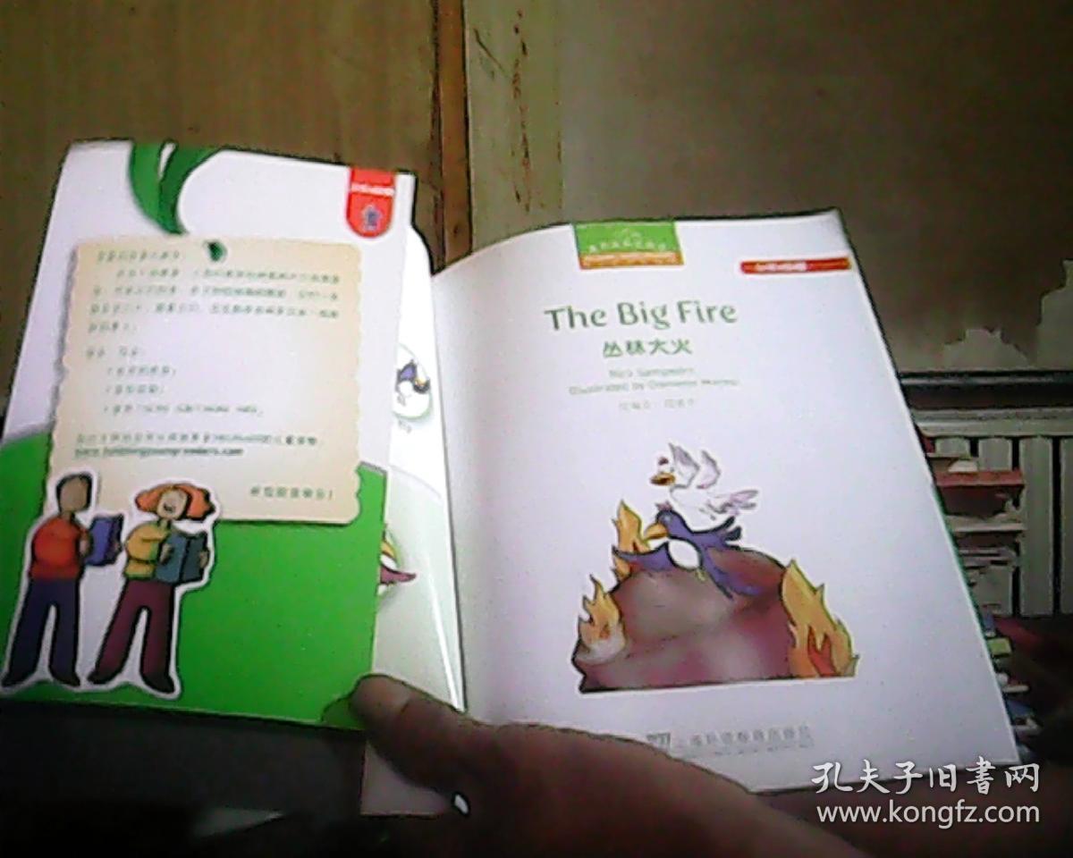 黑布林英语阅读·小学a级别3:丛林大火(附光盘一张)