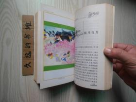 中外什么的成语_成语故事图片