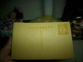 中华民国邮政明信片！孙中山像一分邮资。