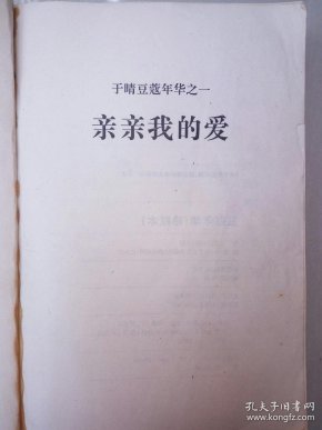 豆蔻简谱_豆蔻盒子刀郎简谱