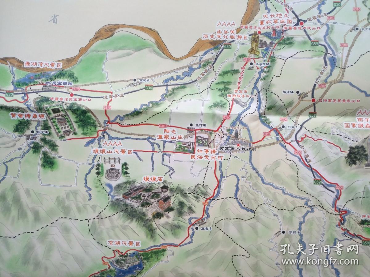 三门峡灵宝市旅游手绘地图80乘56cm灵宝地图灵宝市地图灵宝旅游图