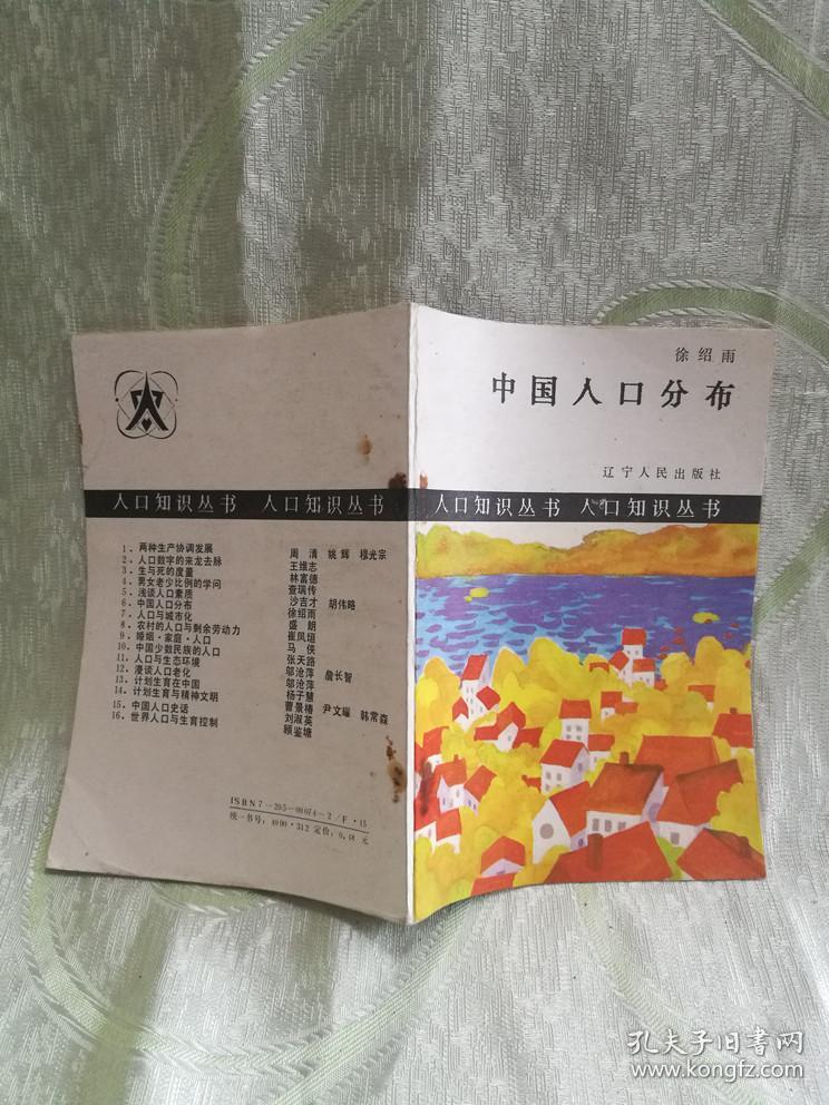 中国人口可按男女老少进行分组_中国地图