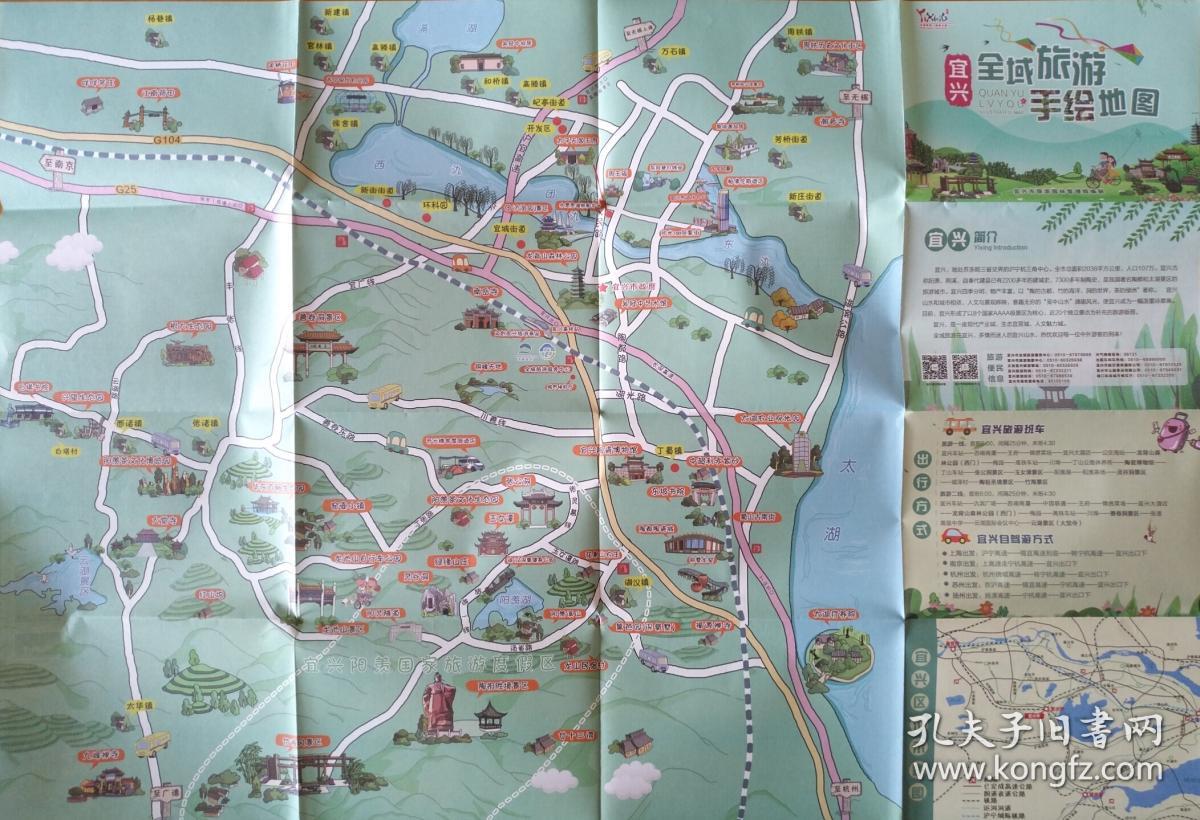 宜兴市全域旅游手绘地图50乘75cm宜兴地图宜兴旅游图宜兴市地图