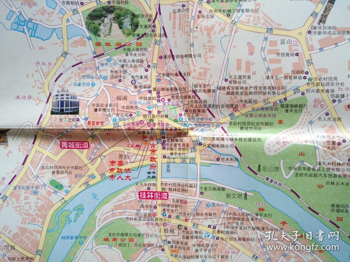 龙岩漳平市旅游交通商贸投资图76乘52cm漳平地图漳平市地图