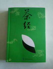 天刀经典模式曲谱(3)