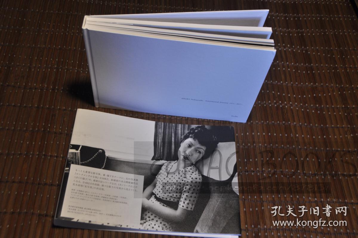 正版现货 实物拍摄【2017年初版 带原书衣《 荒木经惟 1971- 2017年