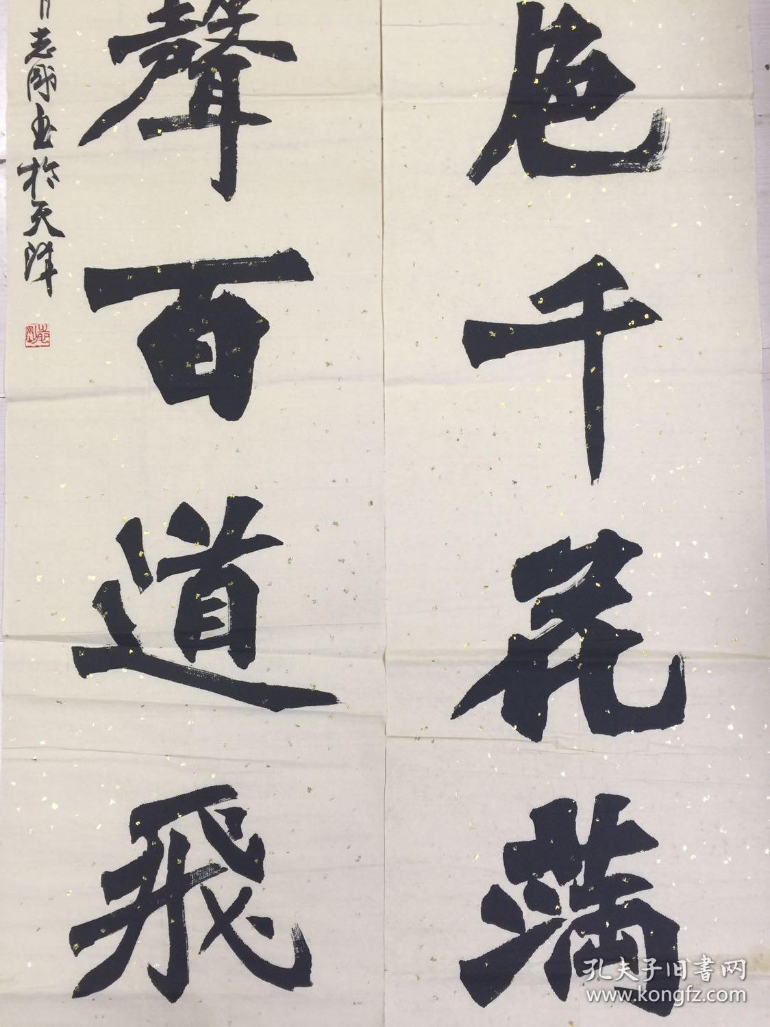 志刚魏碑书法对联