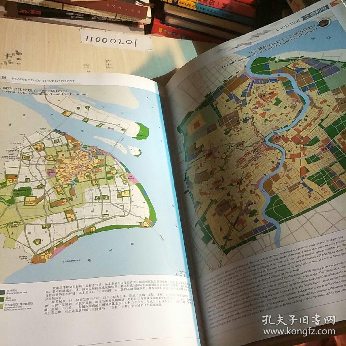 上海市地图集