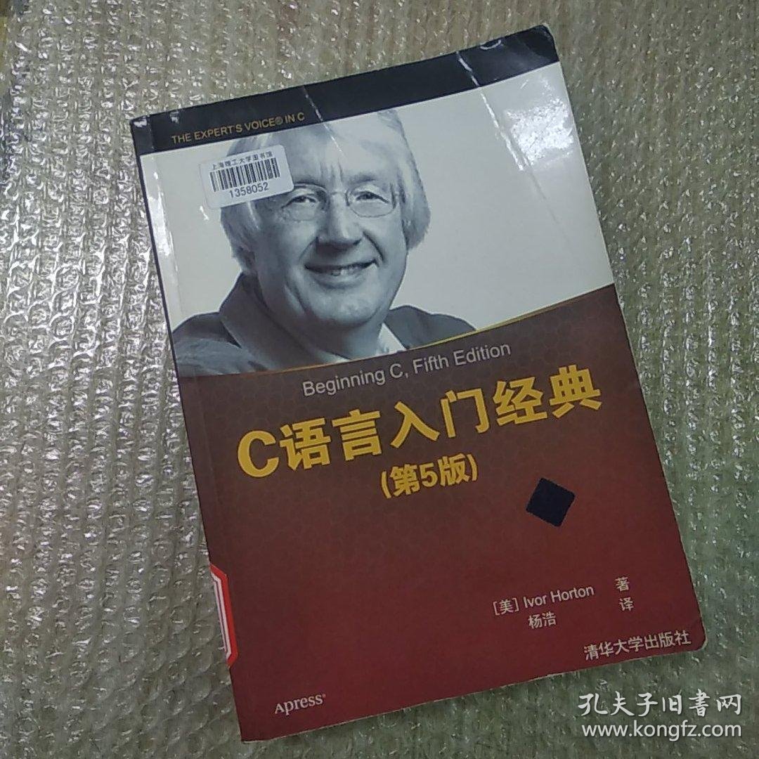 c语言入门经典(第4版) pdf_c语言入门经典第5版 pdf_c语言入门经典第五版 pdf