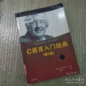 c语言入门经典第5版答案_c语言入门经典第5版_c语言入门经典(第5版) 答案