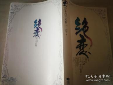 绝恋简谱_千古绝恋简谱 付忠霞词 荣亚楠曲 民歌曲谱 中国曲谱网