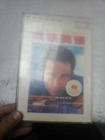 疯狂英语1999年7月号 书+磁带 只用快递邮寄