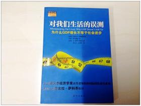 gdp增高代表社会进步吗_头像男生社会(3)