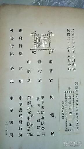 隋朝人口_隋朝四次东征高句丽 自己死了几十万人 还被拖亡国(3)