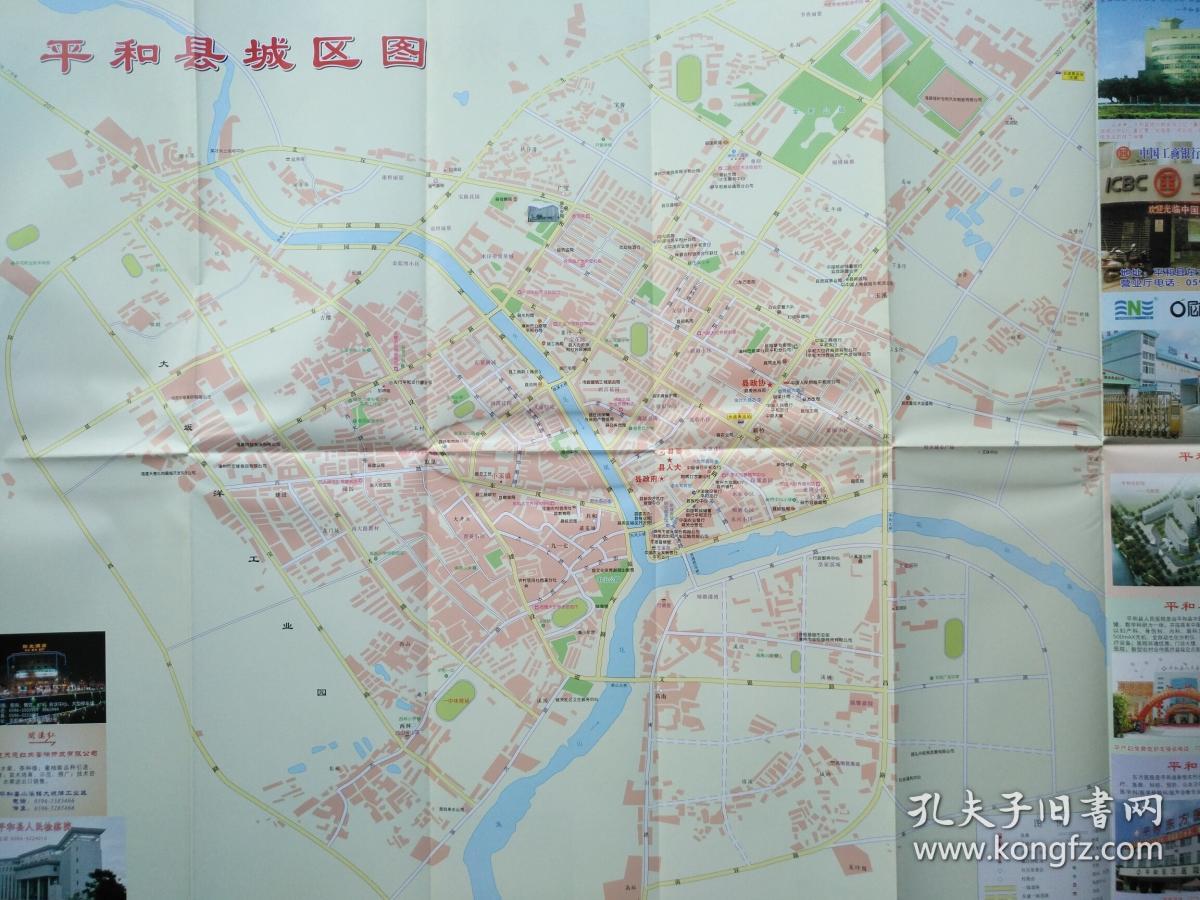 漳州市平和县旅游交通商贸投资图 漳州平和地图 平和地图 平和县地图
