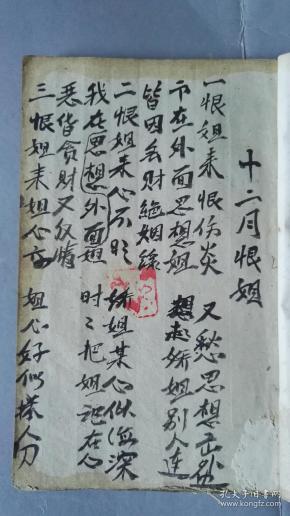 十月郎简谱_十月是你的生日简谱