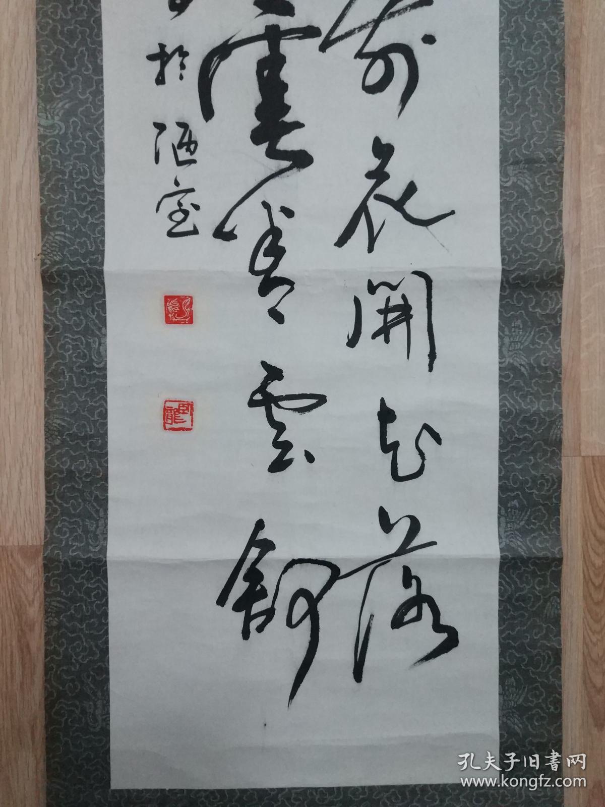 卧龙的精美书法作品一幅 "宠辱不惊,看庭前花开花落;去留无意,望天上
