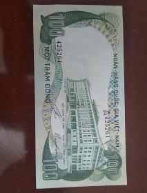 越南无年份100盾纸币一枚。