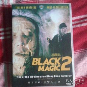 邵氏dvd 降头2