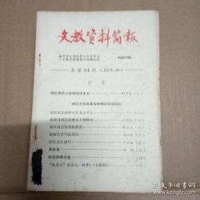 文教资料审稿费_没给审稿费不会审稿吧_论文交了审稿费能过吗